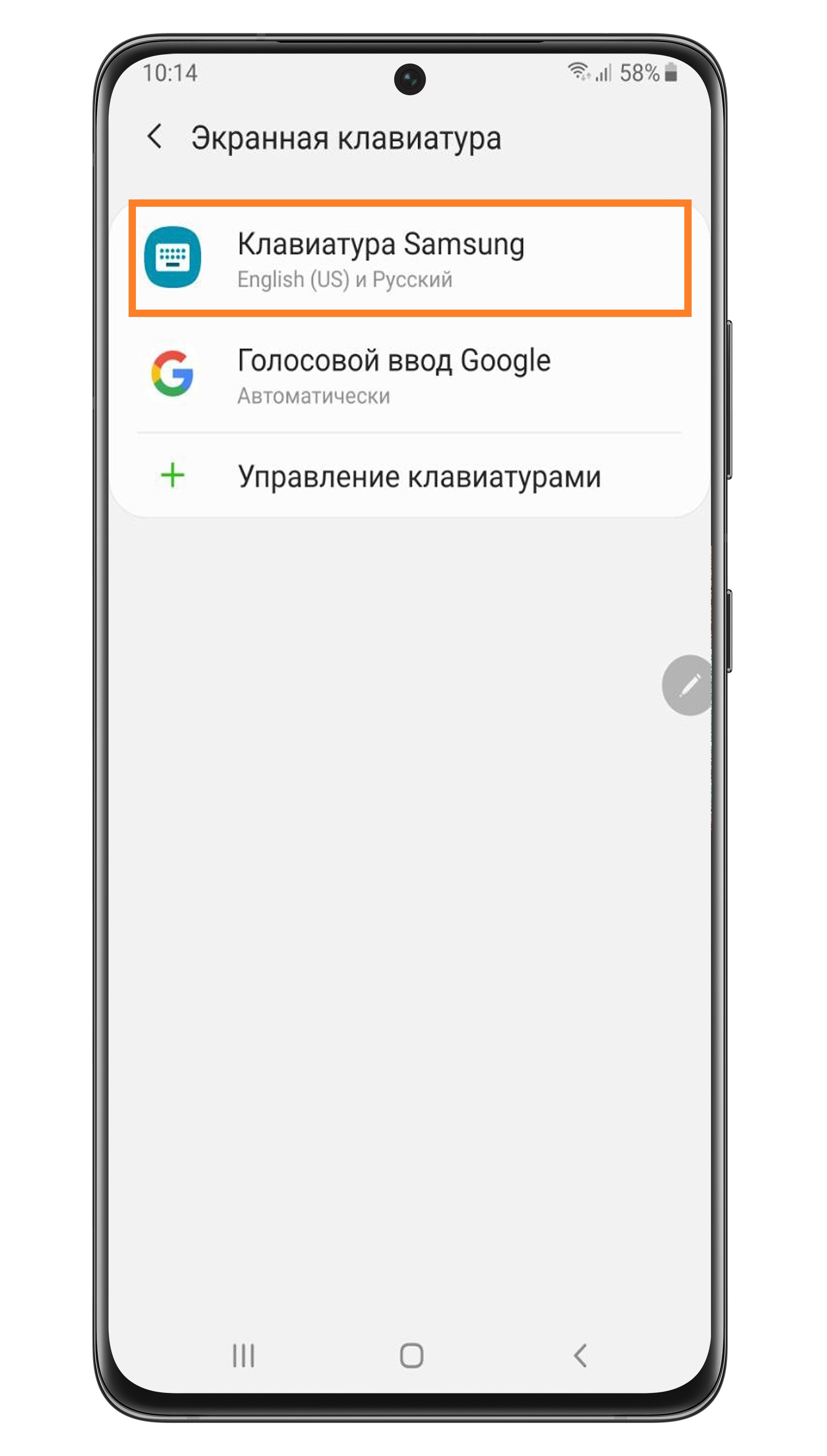 Клавиатура Samsung