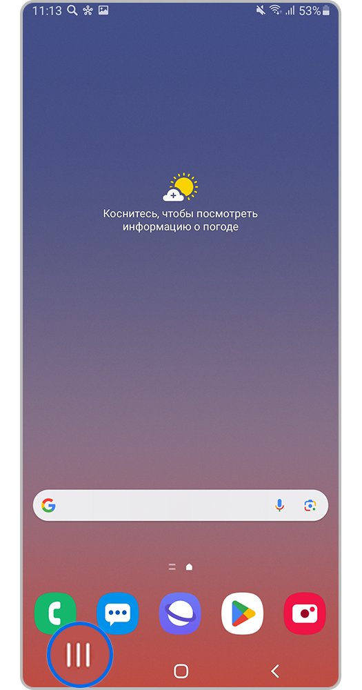 Нажмите на панели навигации клавишу «Последние», чтобы открыть список запущенных приложений.