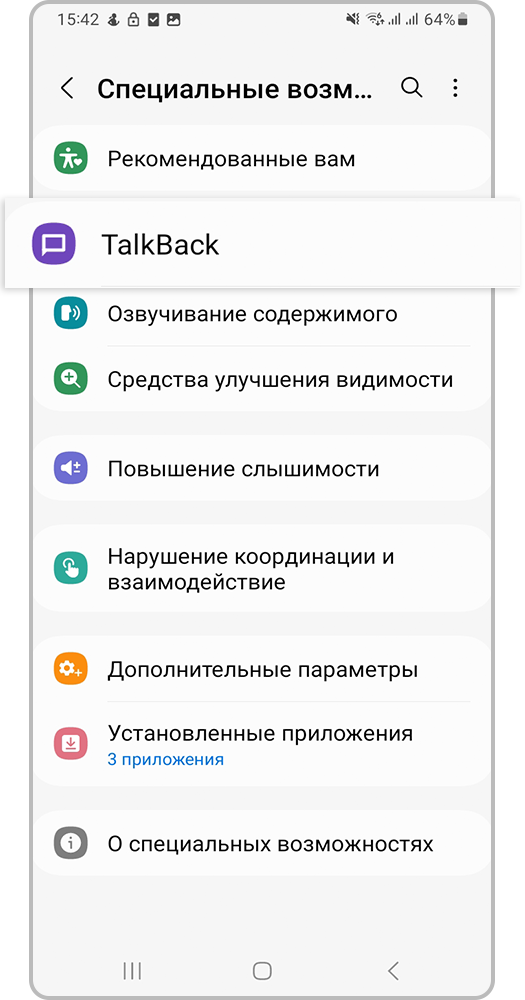 Нажмите «TalkBack»