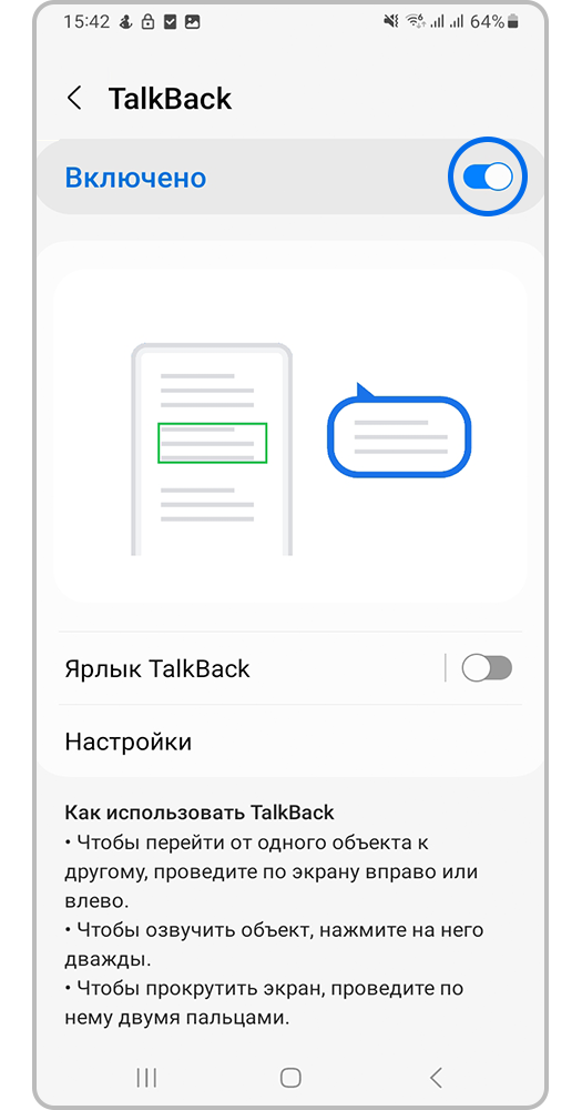 Если функция включена, отключите ее.