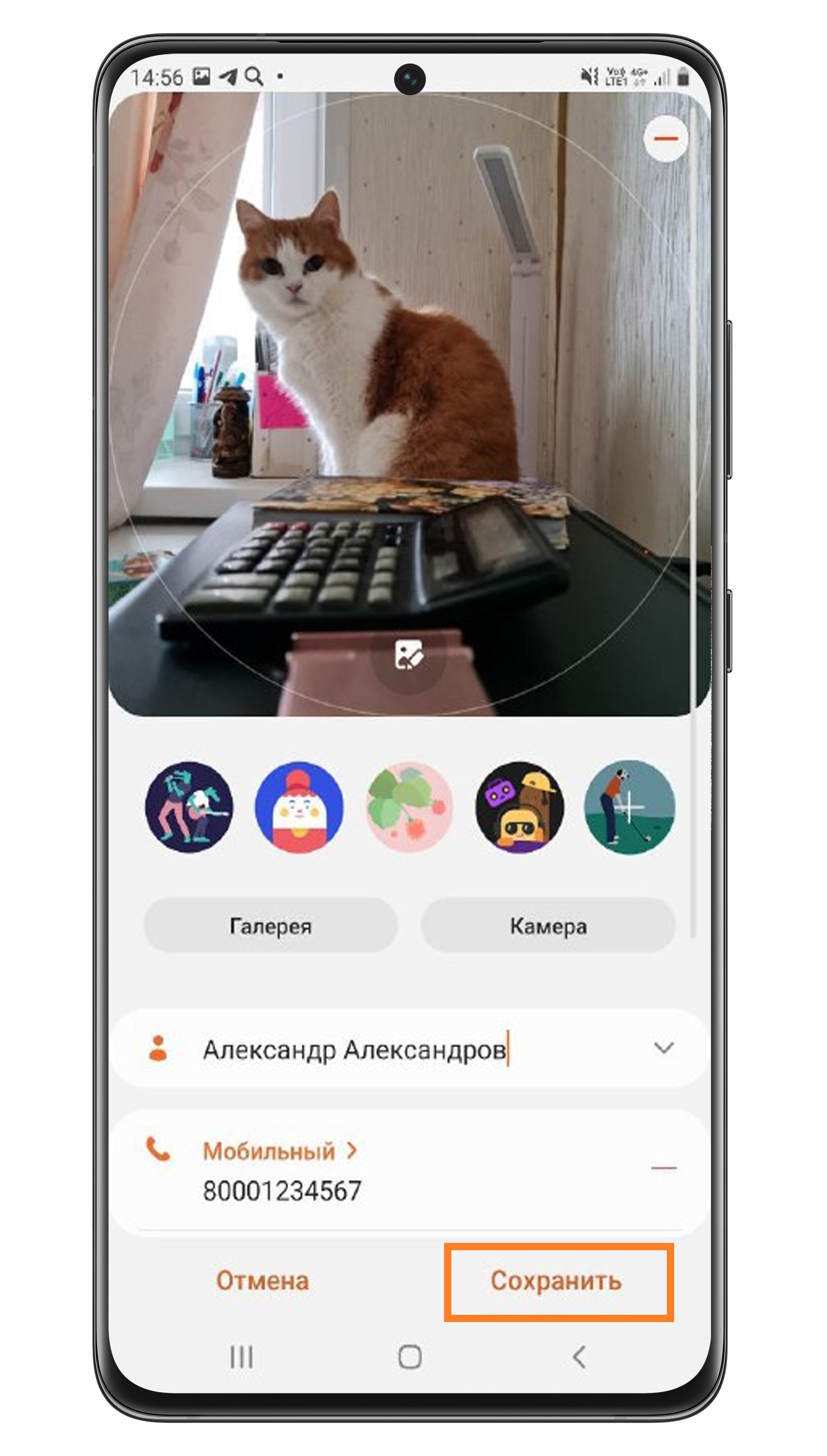 Как установить, удалить и поменять фото контакта на Samsung Galaxy