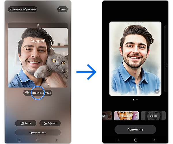 Портретная студия