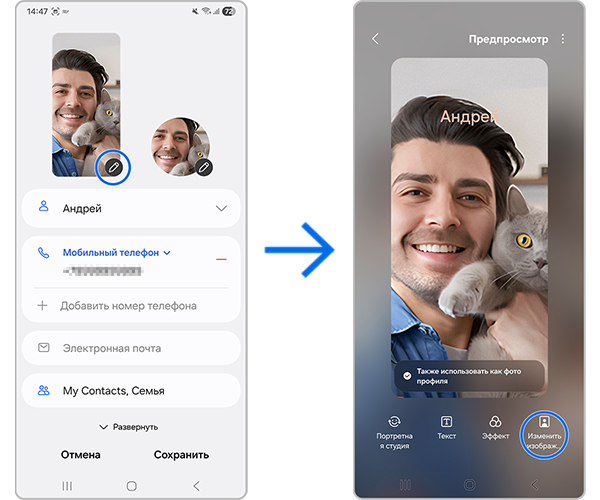 Замена фотографии