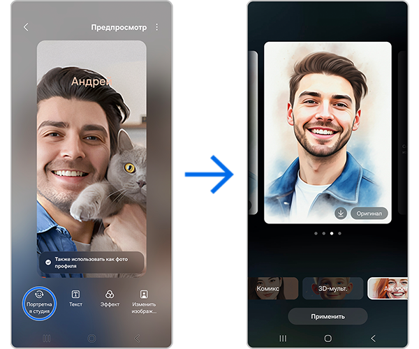 Портретная студия