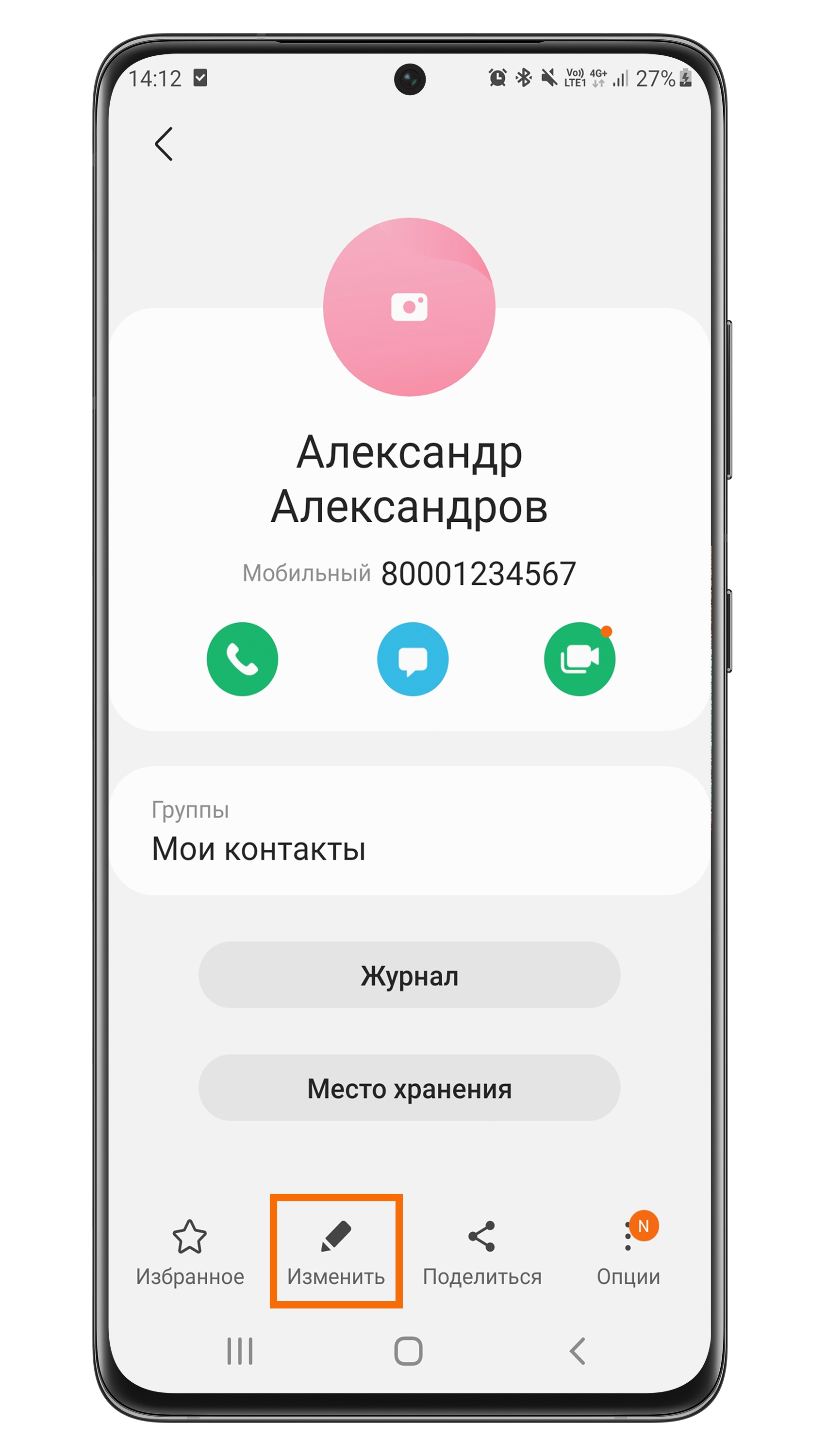 Как установить, удалить и поменять фото контакта на Samsung Galaxy