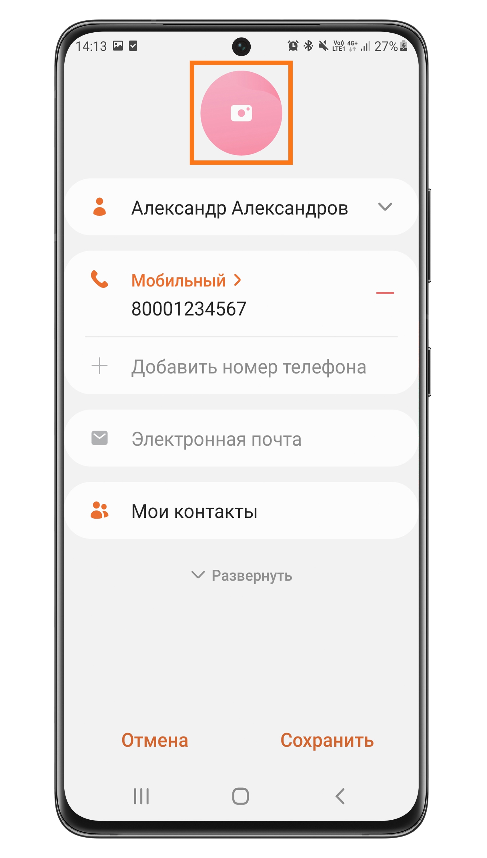 Как установить, удалить и поменять фото контакта на Samsung Galaxy