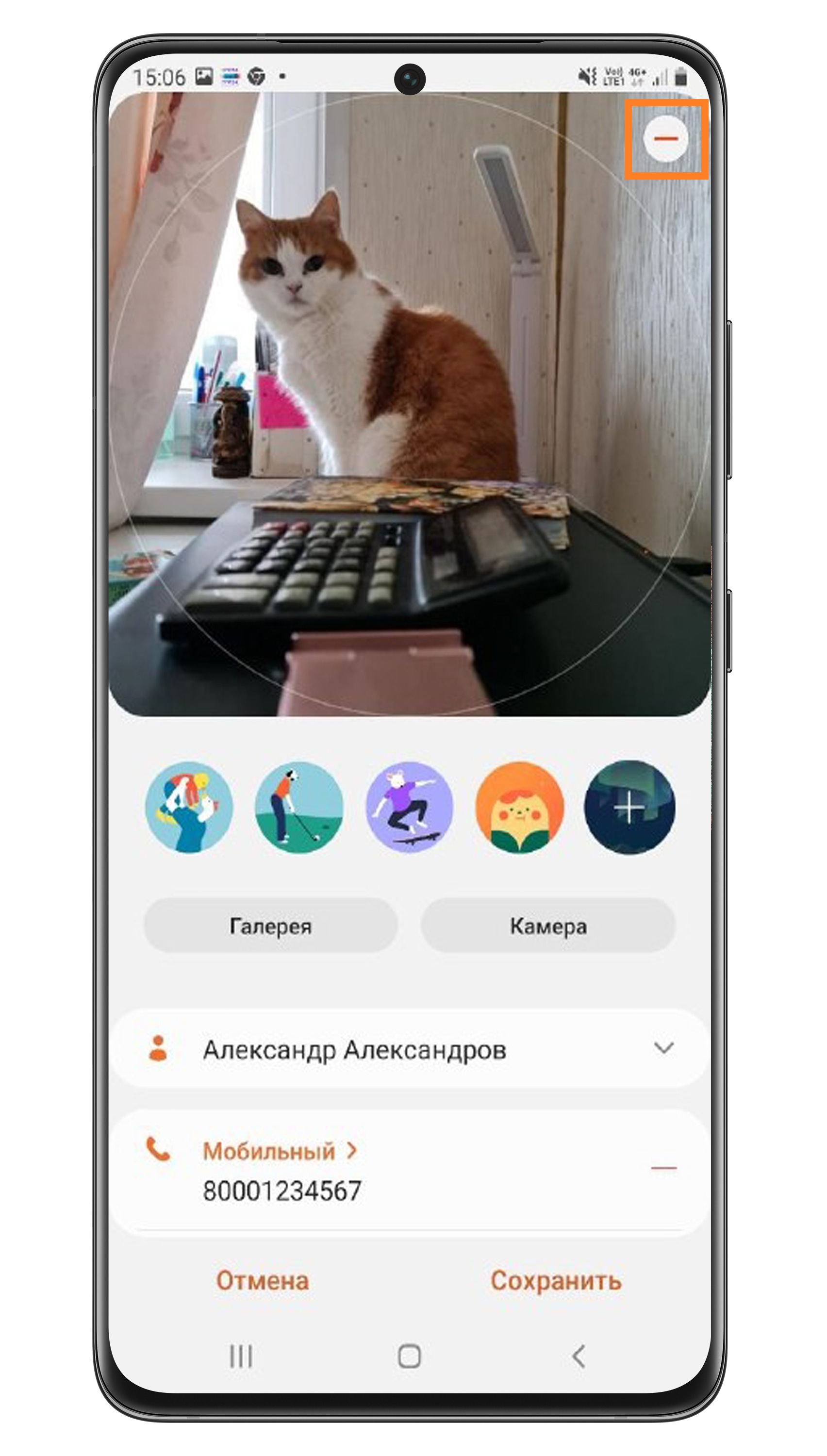 Как установить, удалить и поменять фото контакта на Samsung Galaxy