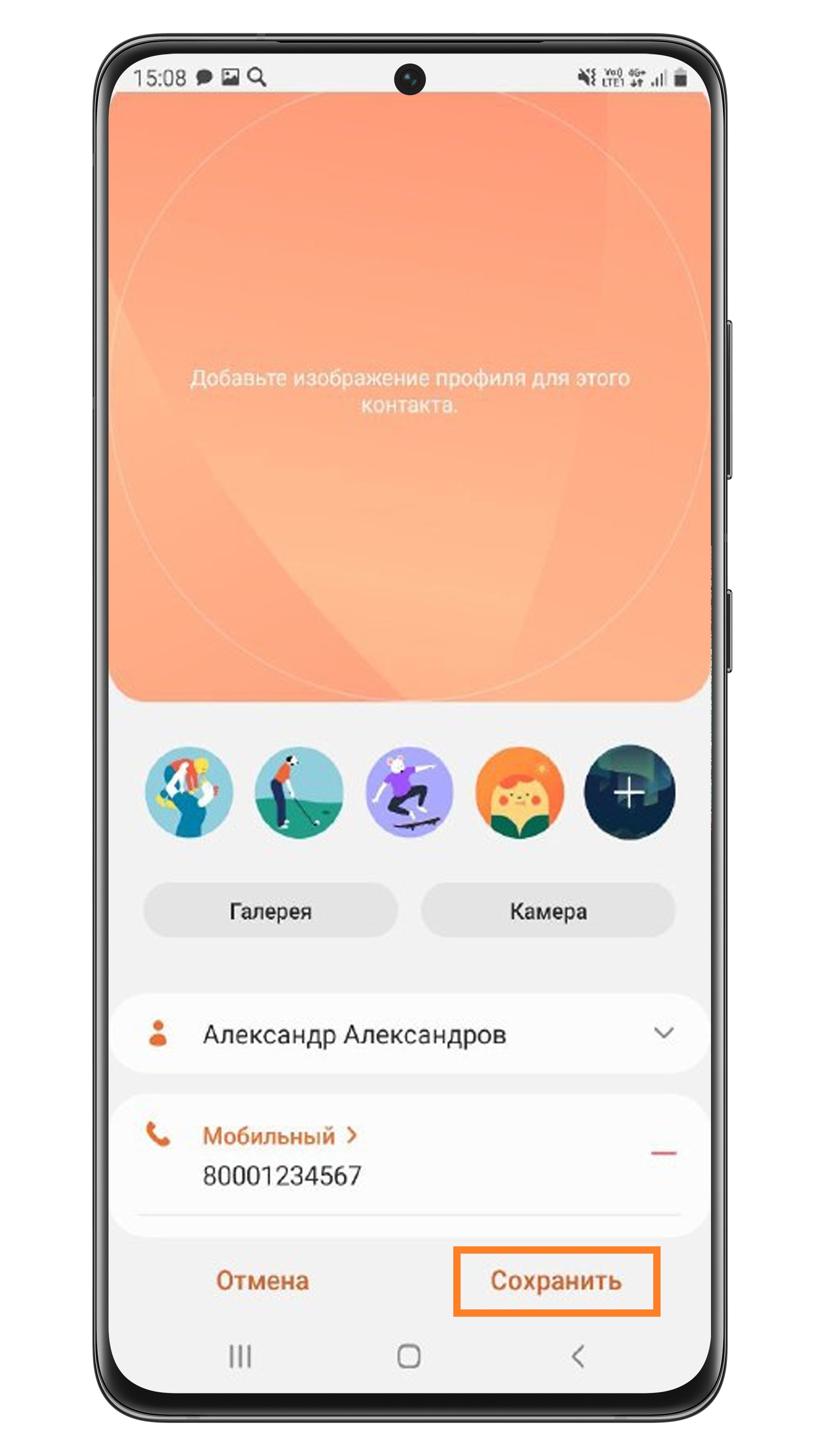 Как установить, удалить и поменять фото контакта на Samsung Galaxy