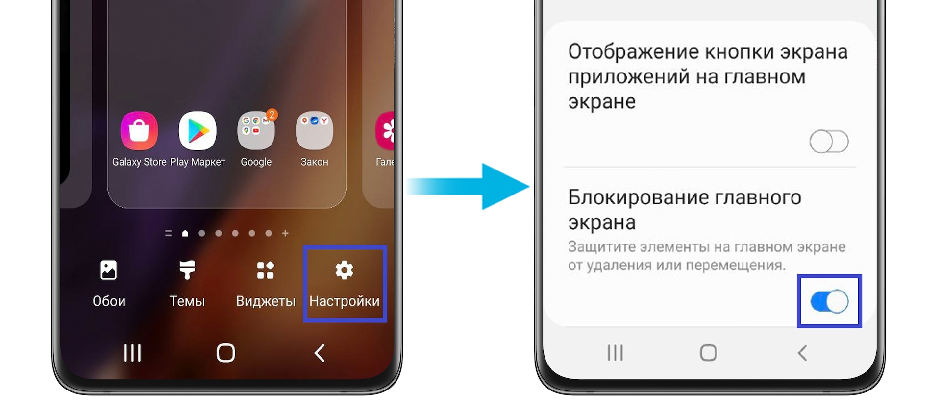 Как добавить приложение на главный экран Samsung Galaxy
