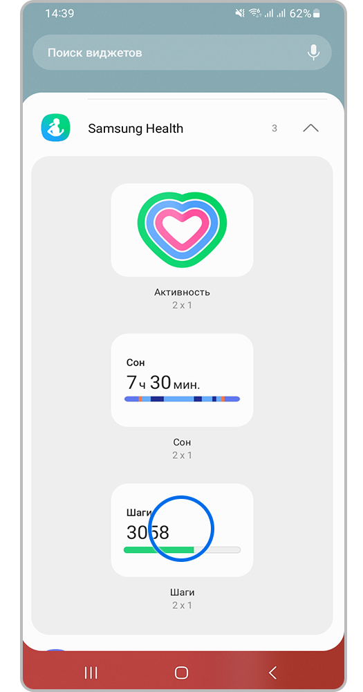 Найдите виджет в списке