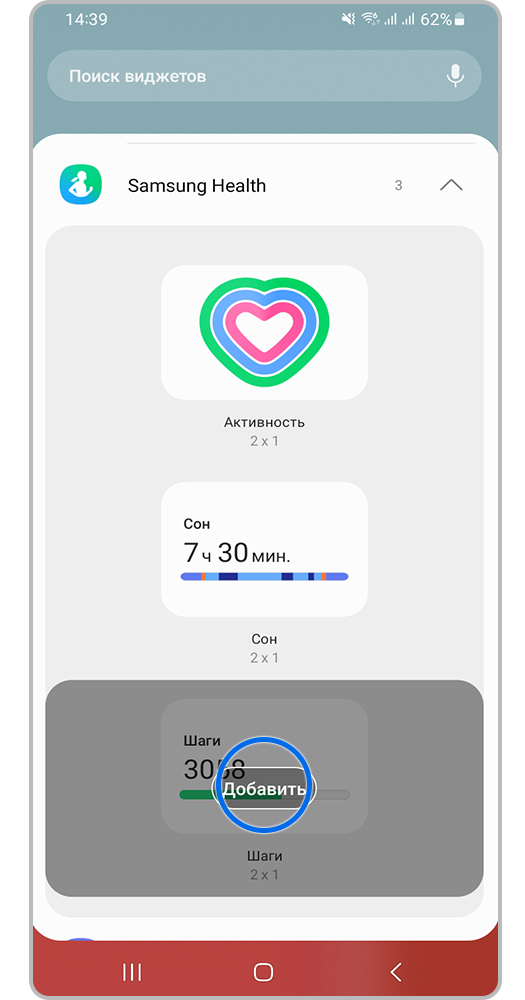Нажмите «Добавить»