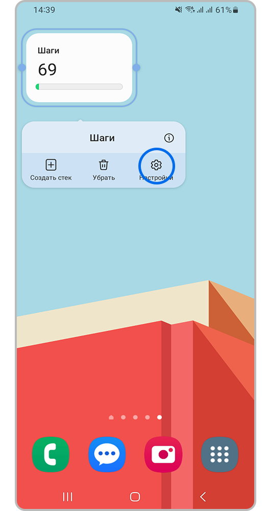 Нажмите «Настройки»