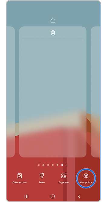 Нажмите «Настройки»