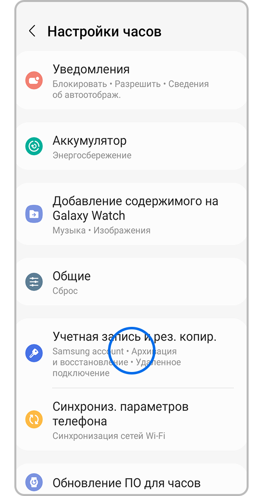 Резервное копирование