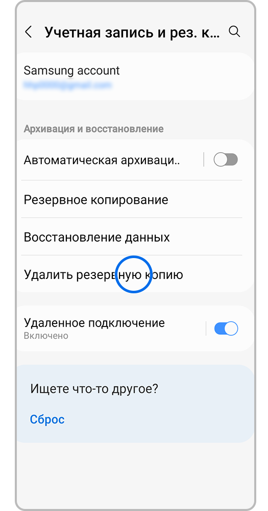Резервное копирование