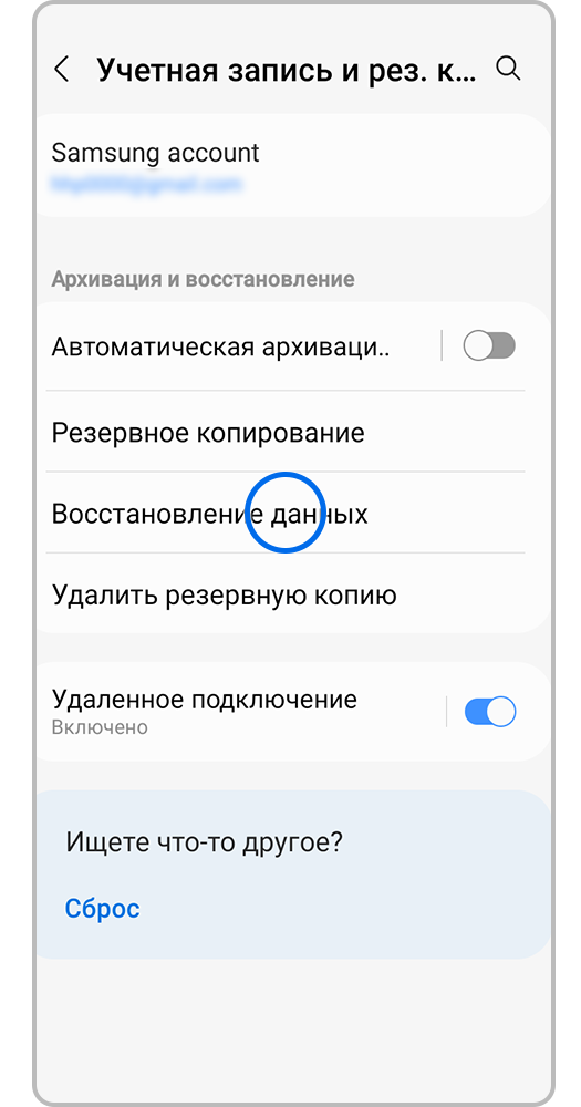 Резервное копирование