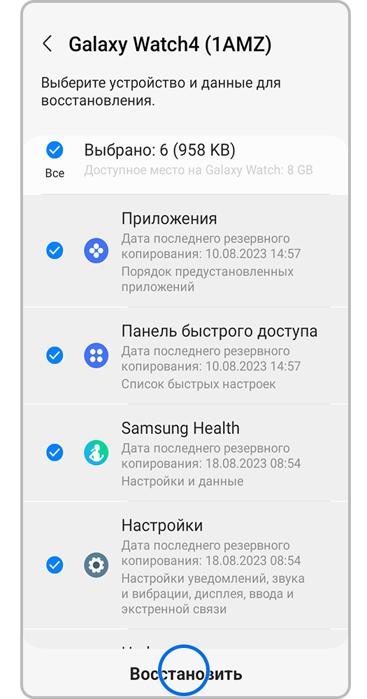 Резервное копирование