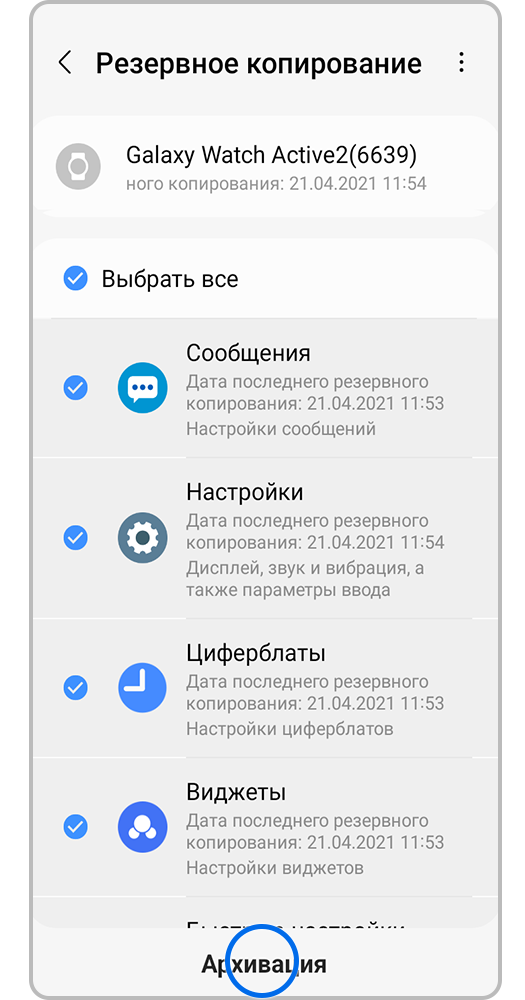 Резервное копирование