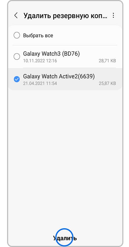 Резервное копирование