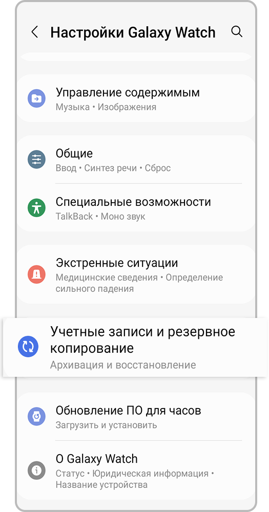 Резервное копирование