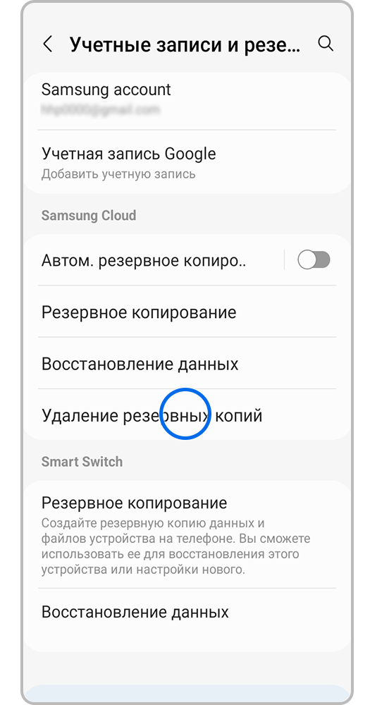 Резервное копирование