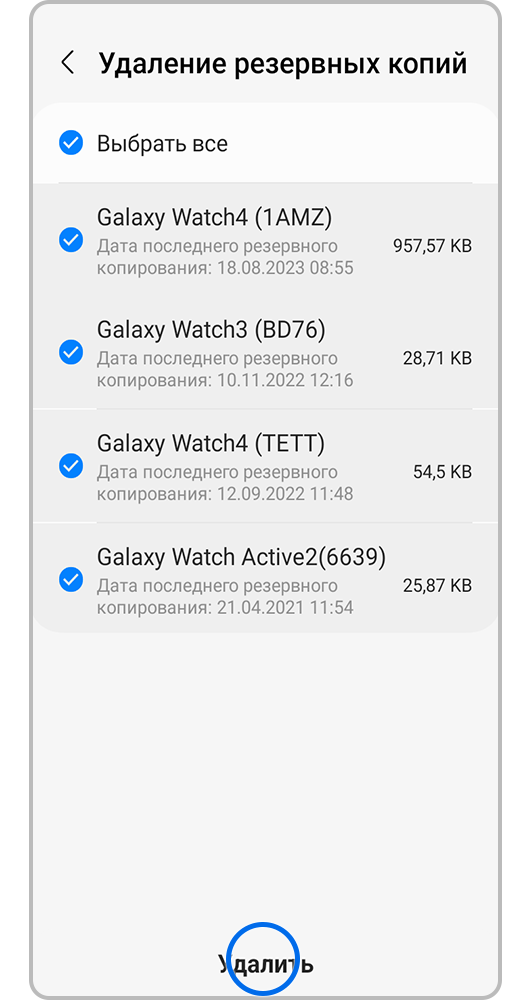 Резервное копирование