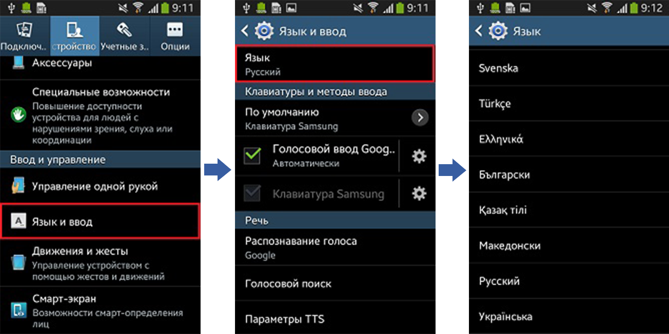 Настройки > Язык и ввод > Язык > Выбор языка