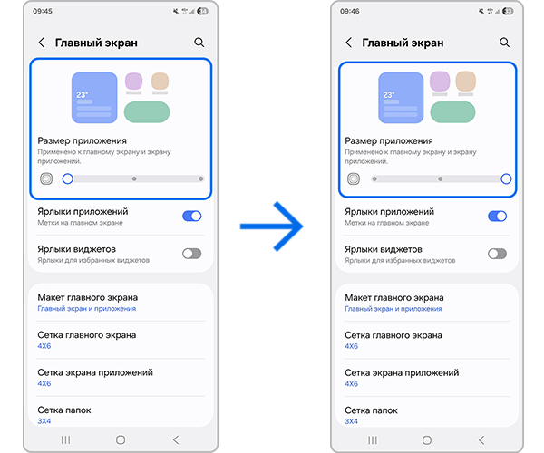Изменение значков приложений