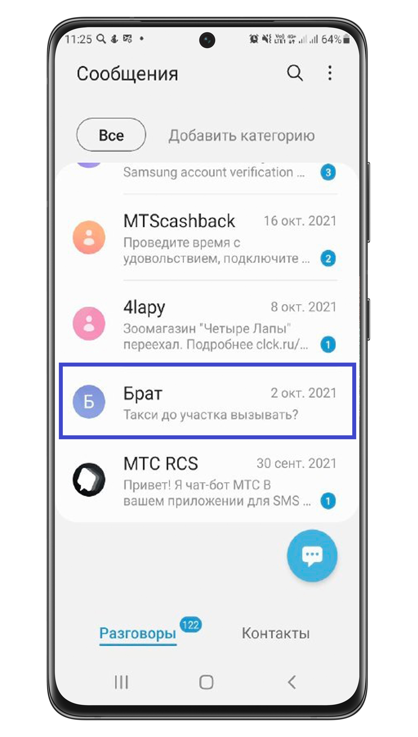 Как выбрать приоретитную SIM-карту для SMS-сообщений на Samsung Galaxy