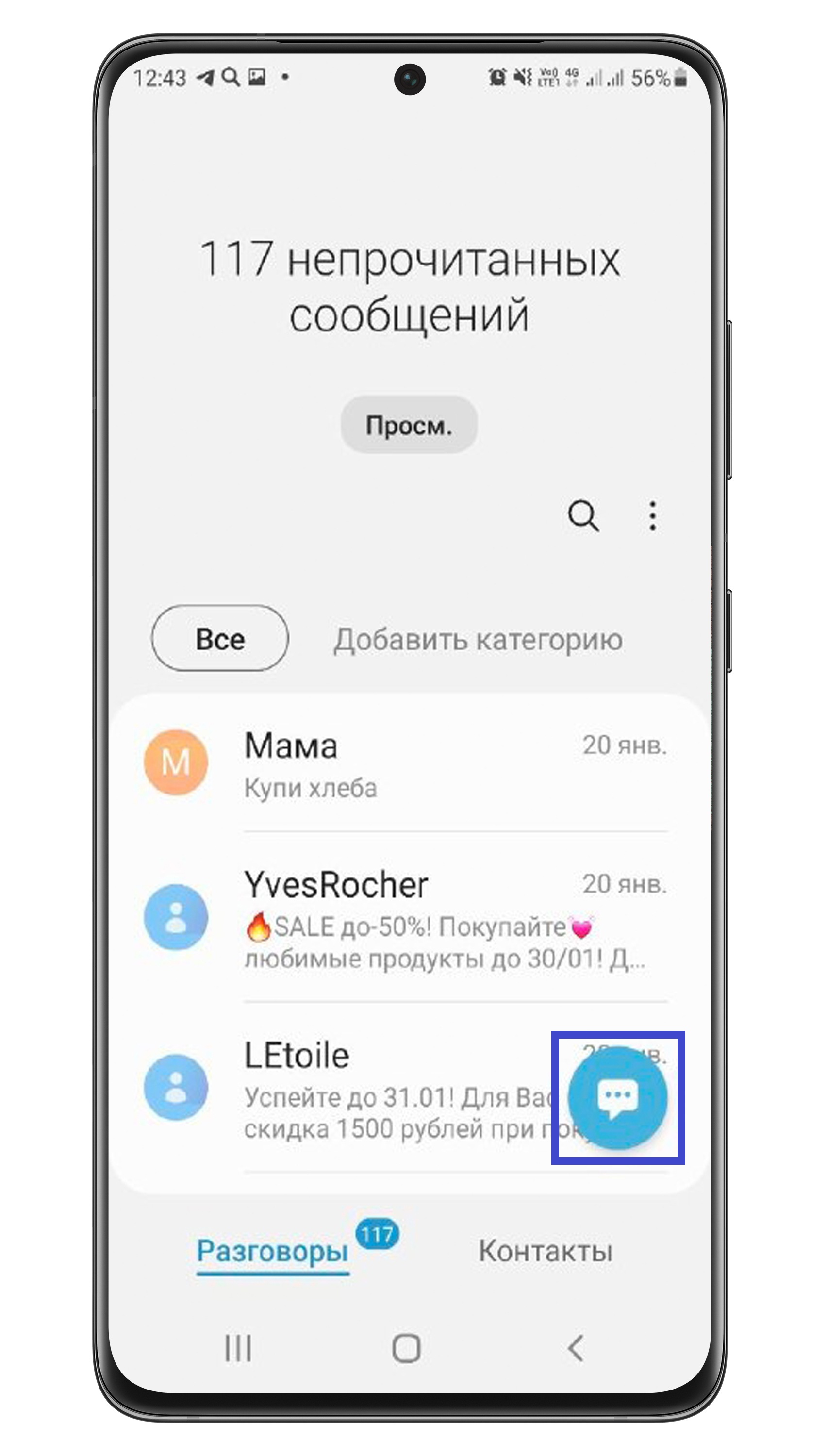 Как выбрать приоретитную SIM-карту для SMS-сообщений на Samsung Galaxy