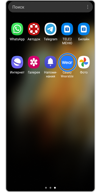 Как установить соединение Galaxy Watch со смартфоном