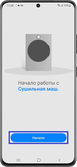 как подключить сушильную машину к приложению SmartThings на Андроид