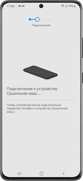 как подключить сушильную машину к приложению SmartThings на Андроид
