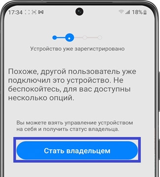 как подключить сушильную машину к приложению SmartThings на Андроид
