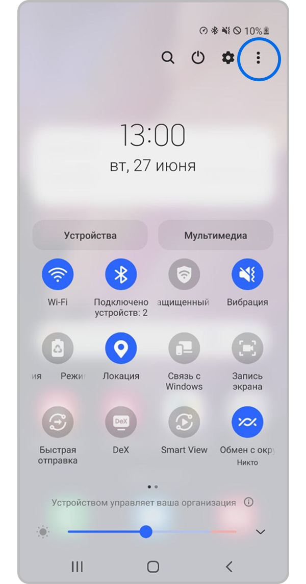 Откройте панель быстрых настроек