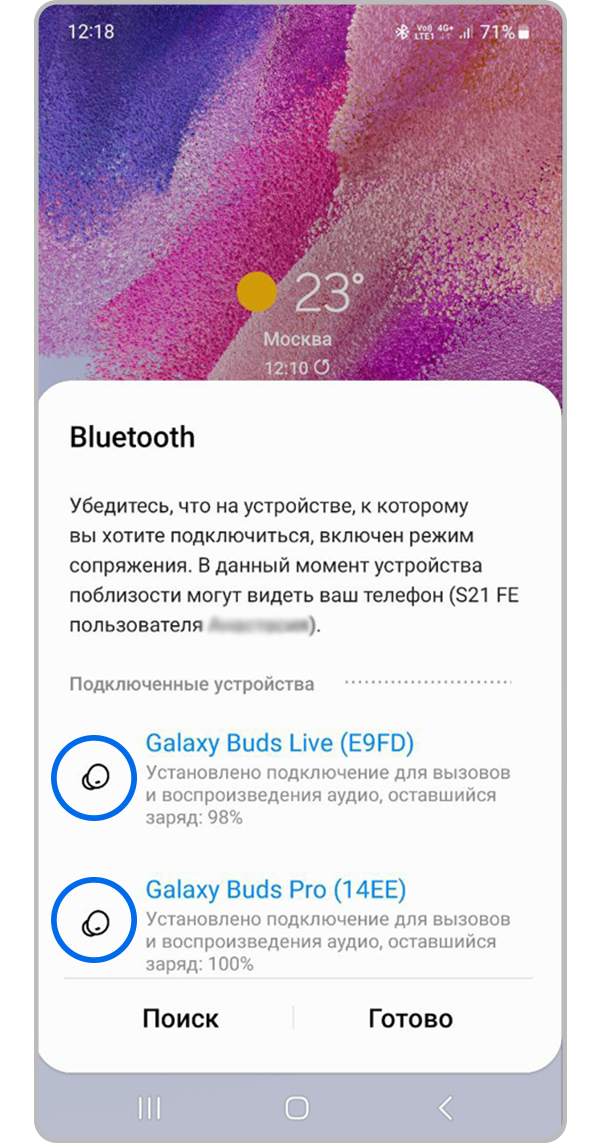 Выберите из списка два желаемых устройства
