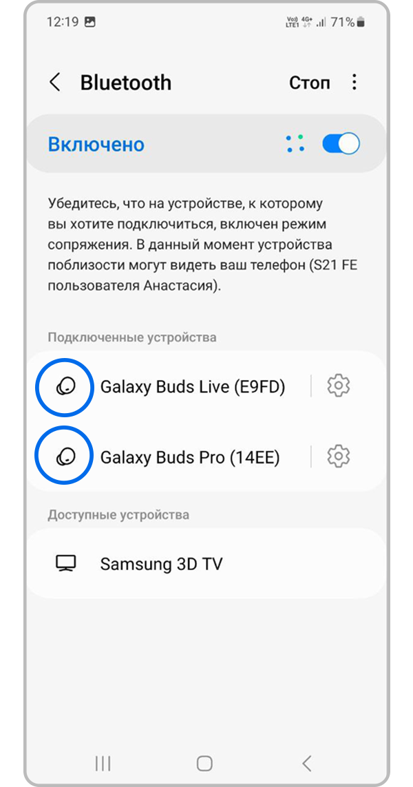 Выберите из списка два желаемых устройства