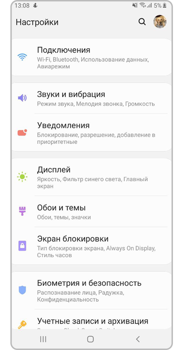 Откройте «Настройки»
