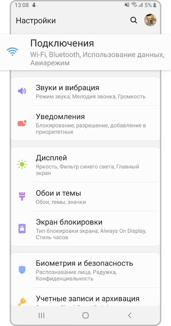Откройте «Подключения»