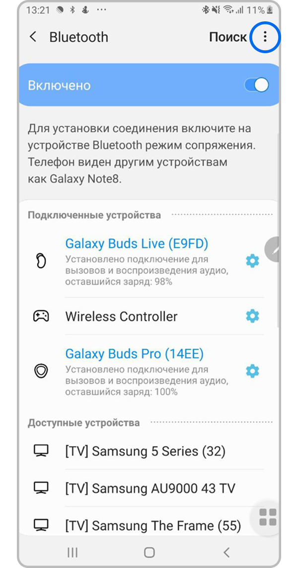 Нажмите на три точки