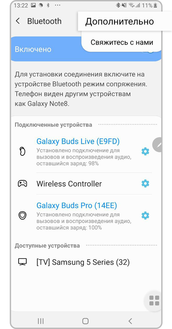 Нажмите «Дополнительно»