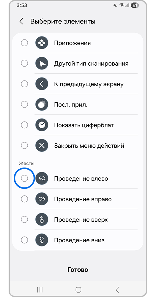 Отметка на команде