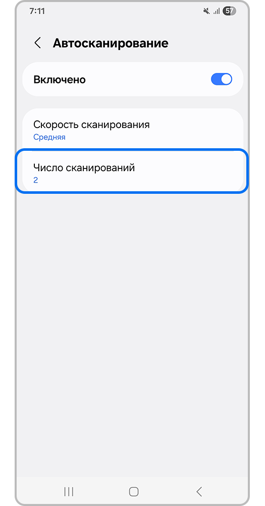 Выделенная вкладка «Число сканирований»