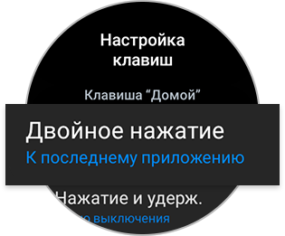 двойное нажатие на часах