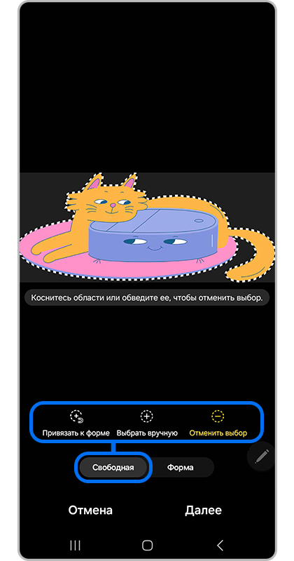 Свободное изменение формы стикера