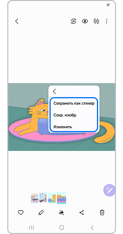 Выберите действие с изображением