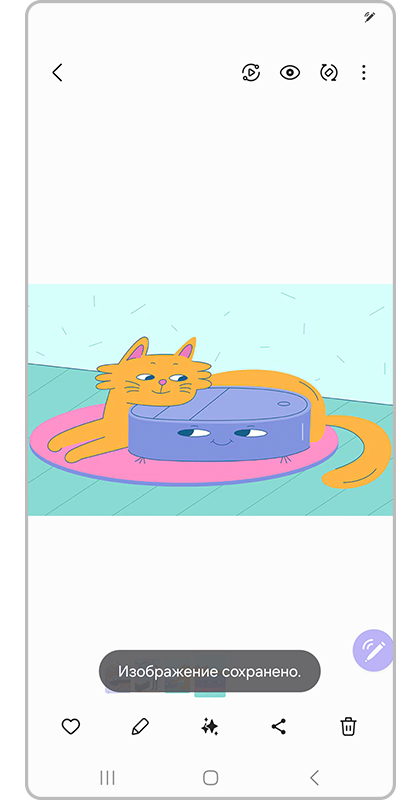 Изображение сохранено