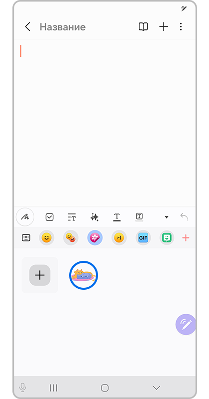 Выберите стикер