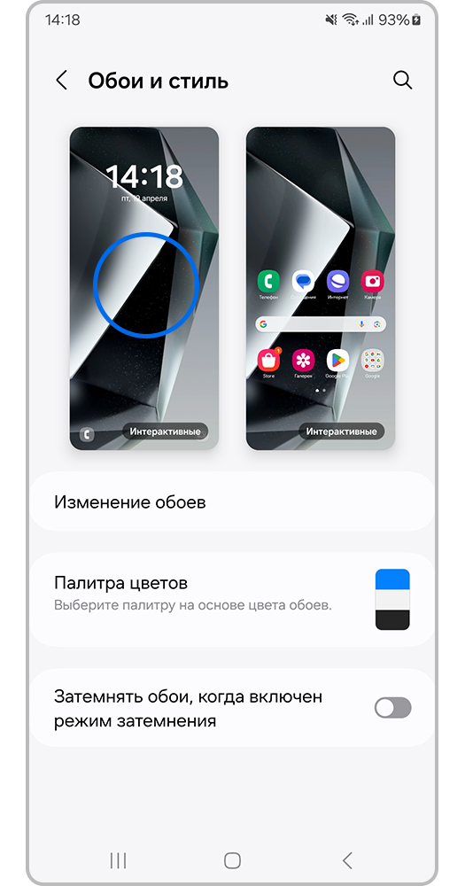 Нажмите «Экран блокировки»