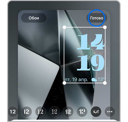 нажмите готово